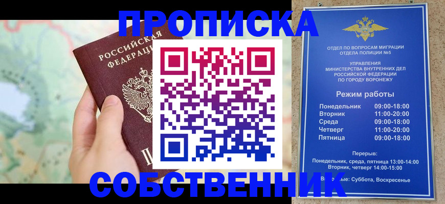 временная регистрация надежно в Стерлитамаке