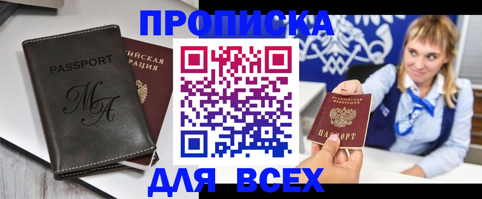 временная регистрация купить в Стерлитамаке